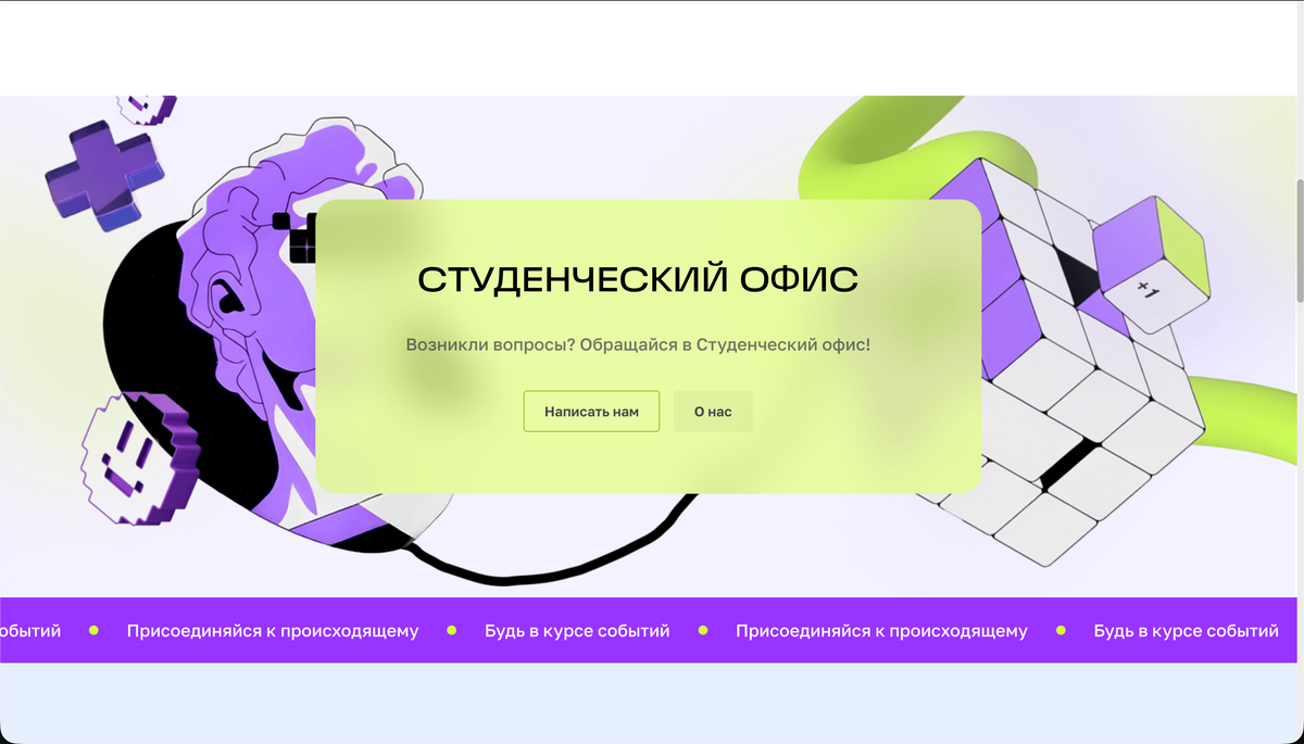 student.itmo.ru: действующий сайт