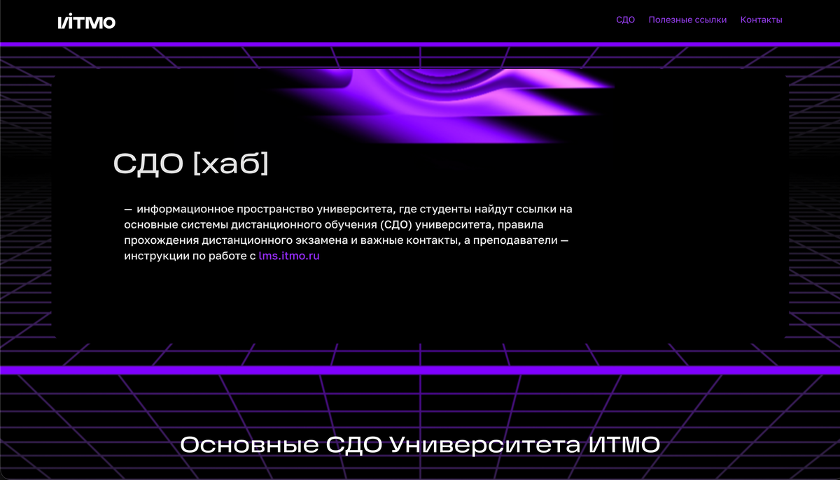 studylms.itmo.ru: действующий сайт